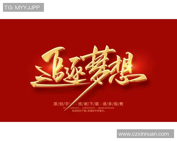 追逐梦想的脚步足球明星励志片段激励你我前行