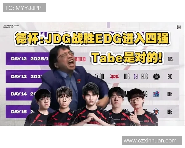 赛后复盘：EDG vs JDG的耐力