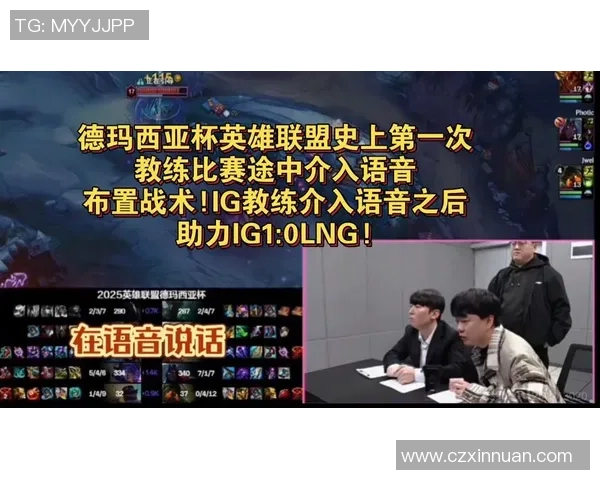 英雄联盟焦点:IG的战术探讨_1 英雄联盟焦点:IG的战术探讨_1